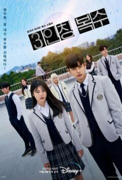 Смотреть Месть от третьего лица Все Сезоны